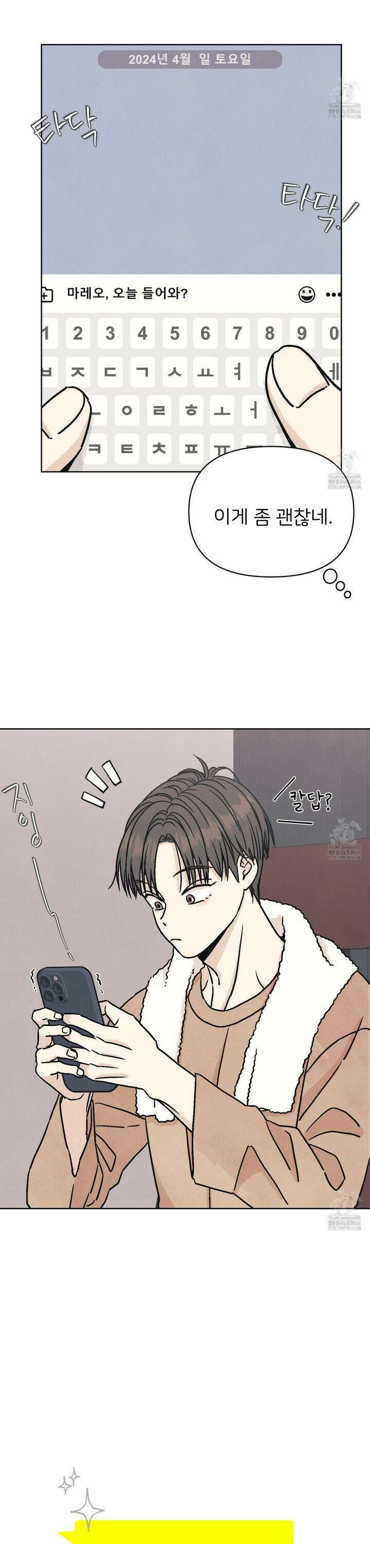 작전명 마레오 9화 5