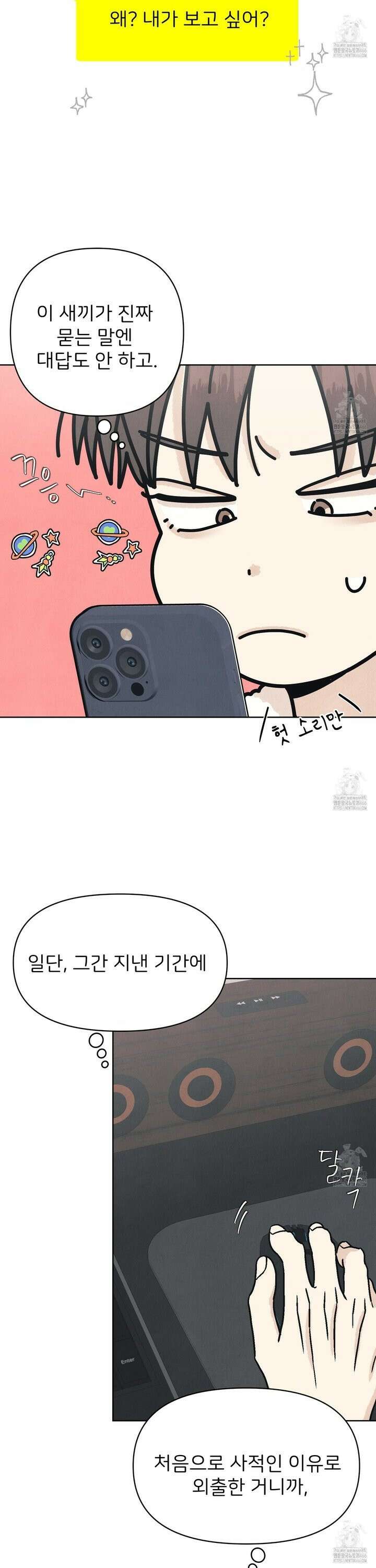 작전명 마레오 9화 6