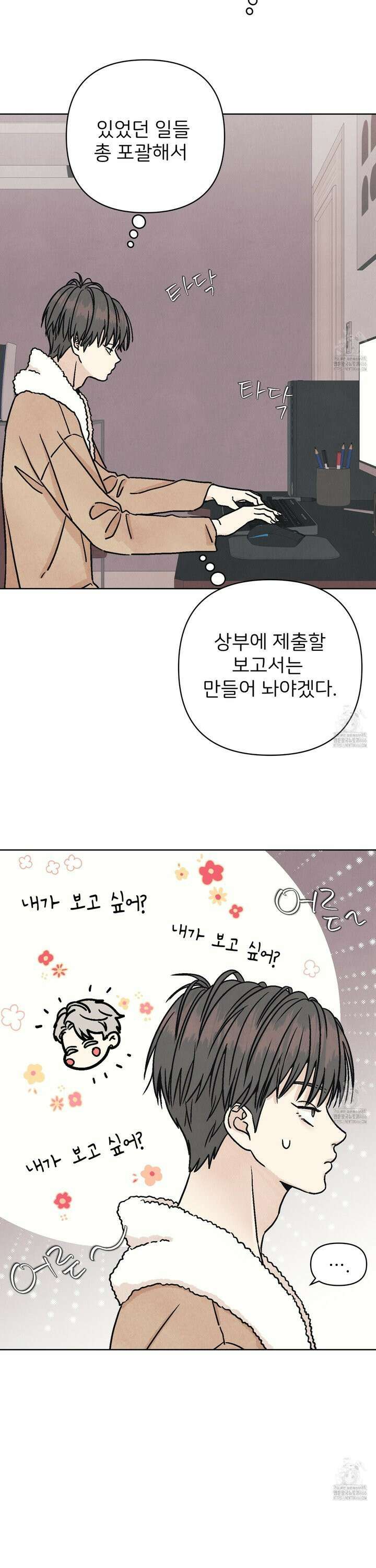 작전명 마레오 9화 7