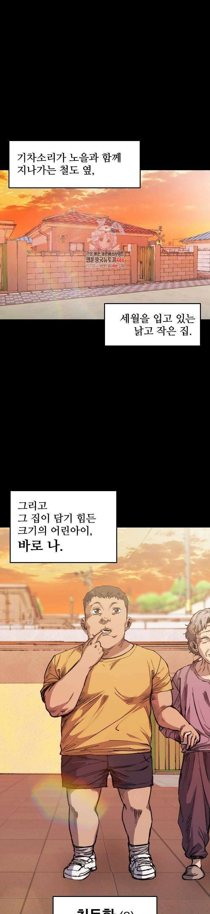하이클래스 16화 최동환(2) 1