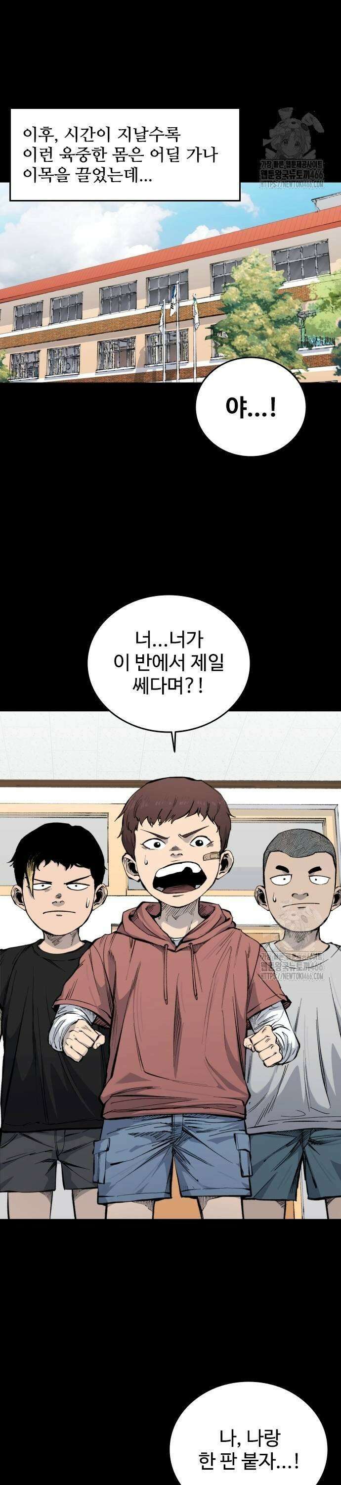 하이클래스 16화 최동환(2) 3
