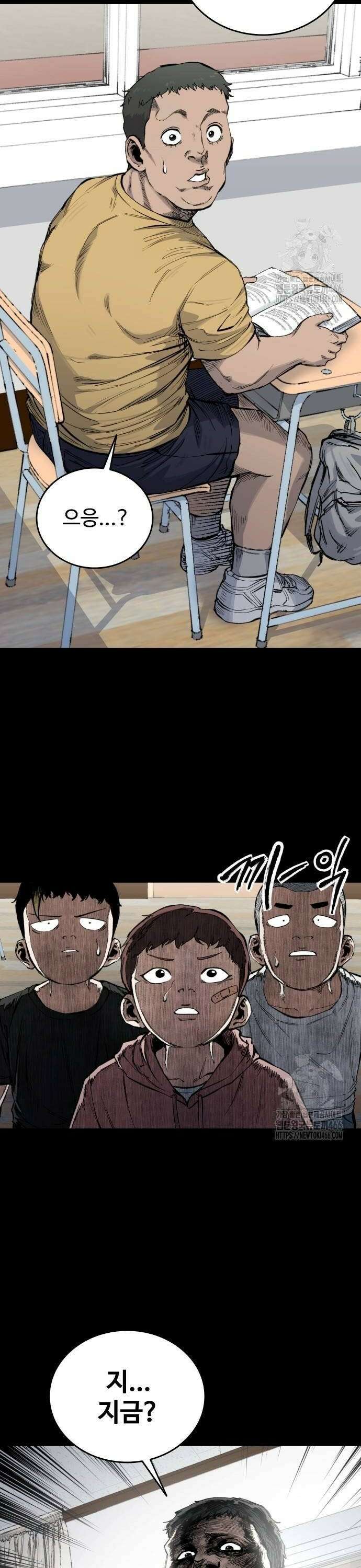 하이클래스 16화 최동환(2) 4