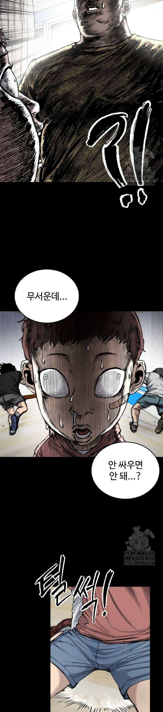 하이클래스 16화 최동환(2) 5