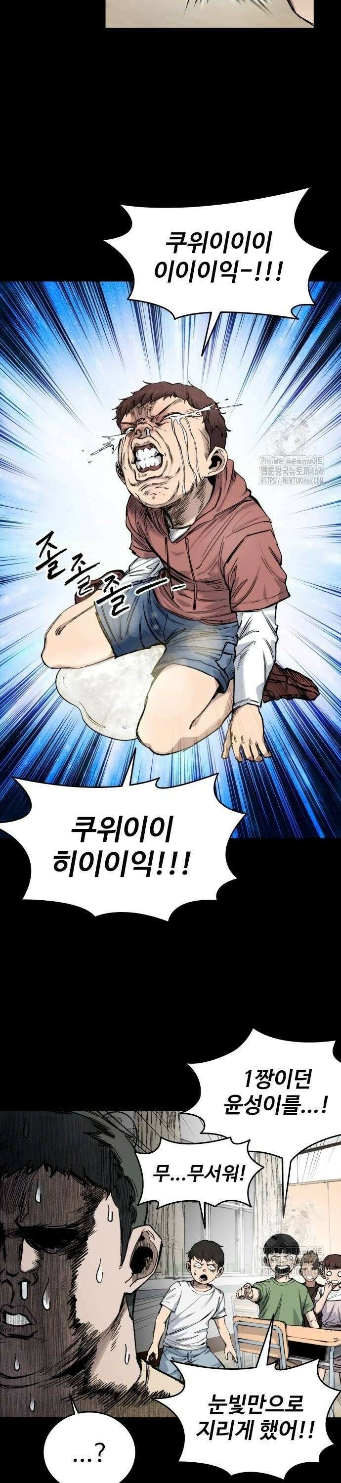 하이클래스 16화 최동환(2) 6