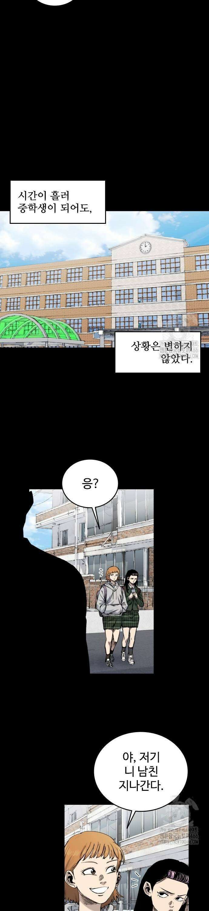 하이클래스 16화 최동환(2) 7