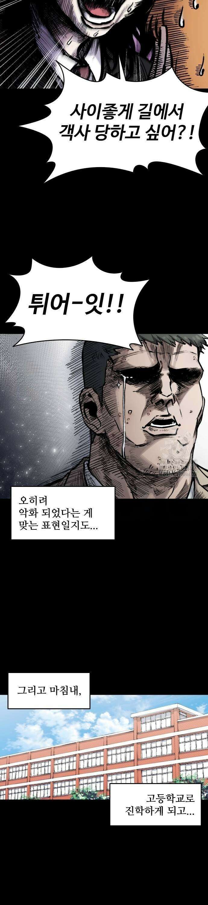 하이클래스 16화 최동환(2) 9