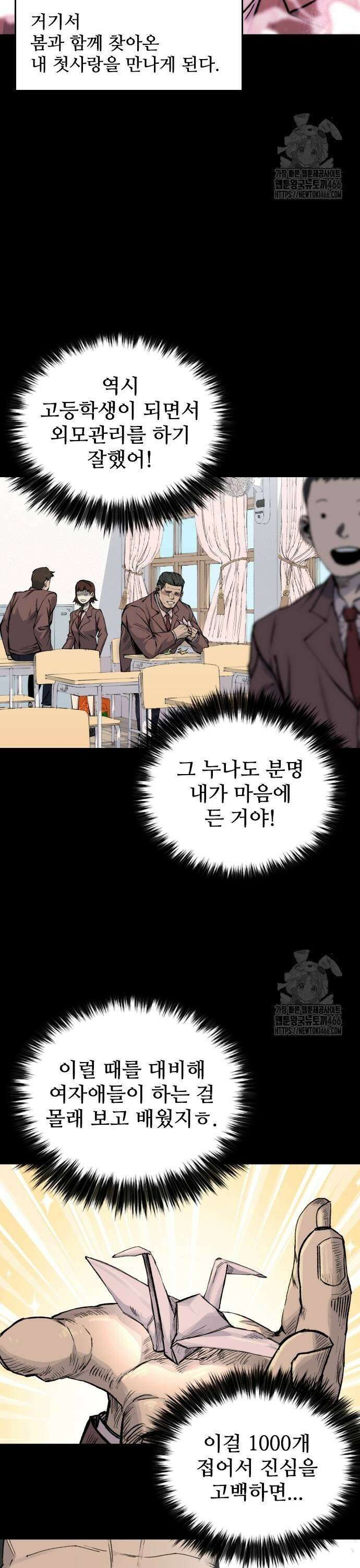 하이클래스 16화 최동환(2) 11