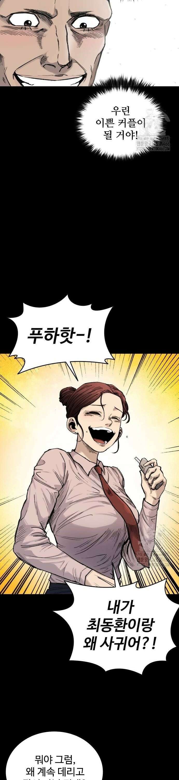 하이클래스 16화 최동환(2) 12