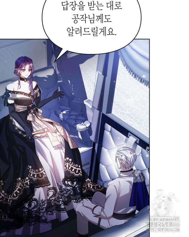 여주가 내 약혼자와 바람났다 66화 4
