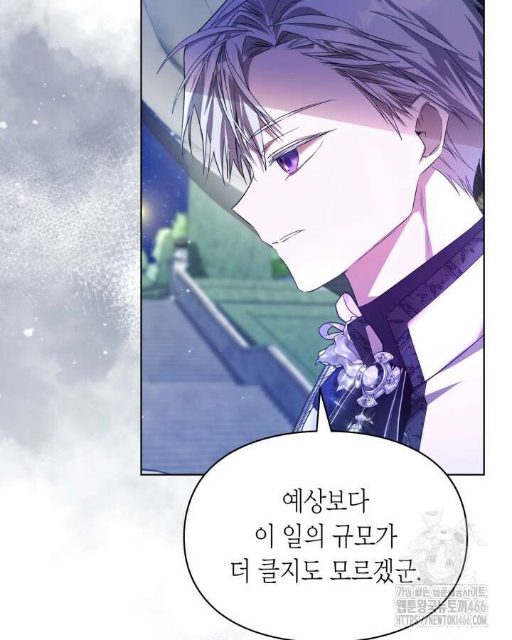 여주가 내 약혼자와 바람났다 66화 6