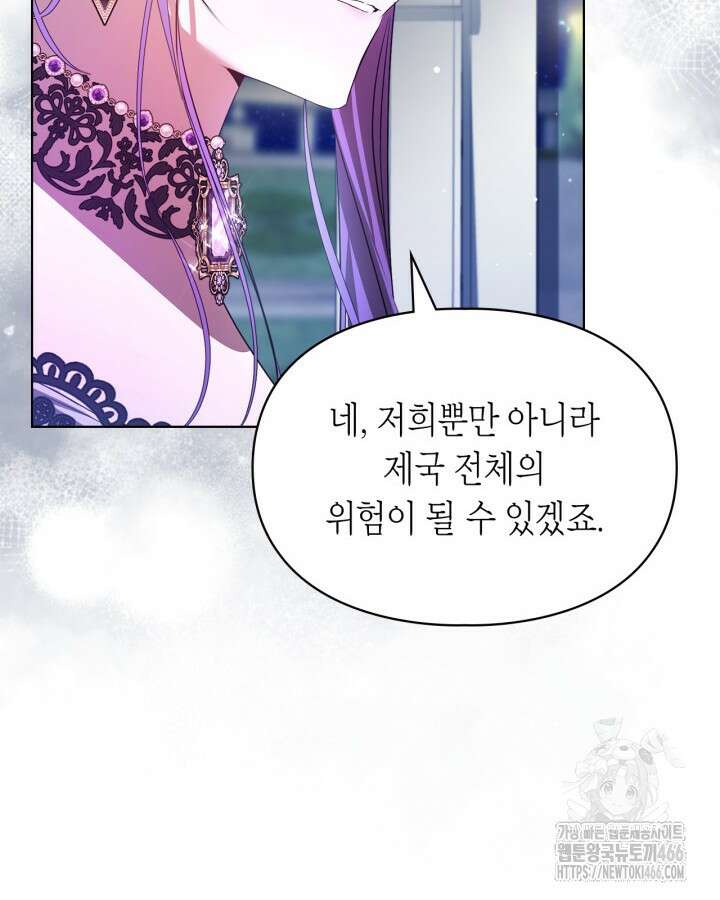여주가 내 약혼자와 바람났다 66화 8