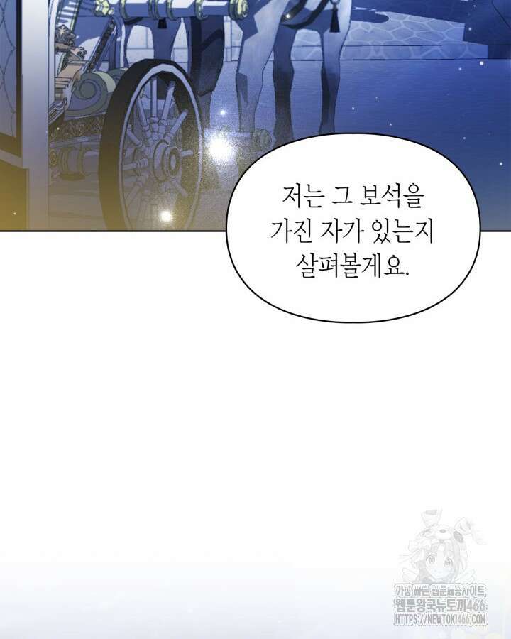 여주가 내 약혼자와 바람났다 66화 10