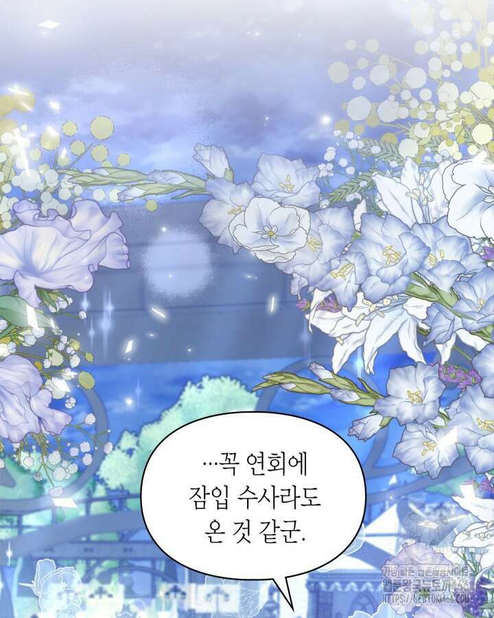 여주가 내 약혼자와 바람났다 66화 11