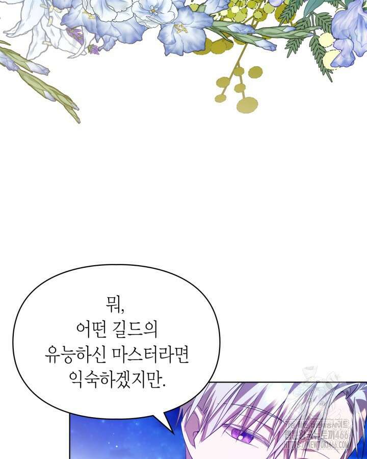 여주가 내 약혼자와 바람났다 66화 14