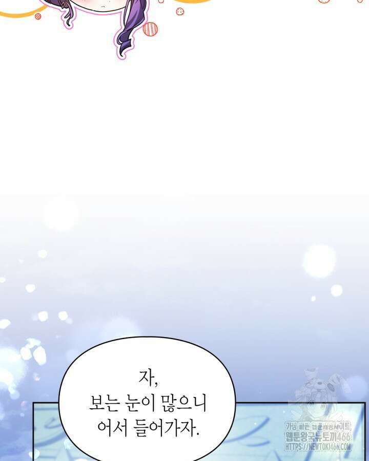 여주가 내 약혼자와 바람났다 66화 18