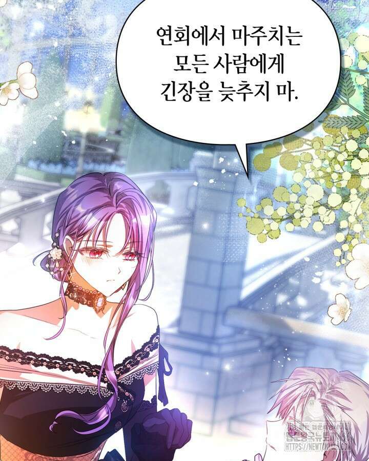 여주가 내 약혼자와 바람났다 66화 20