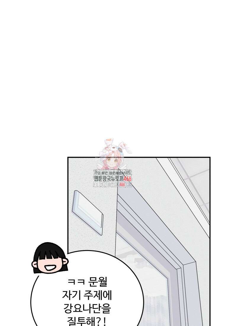 노이즈컴백 92화 1