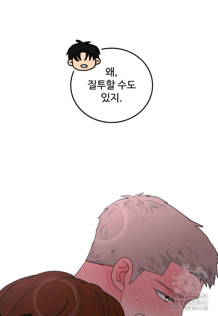 노이즈컴백 92화 3