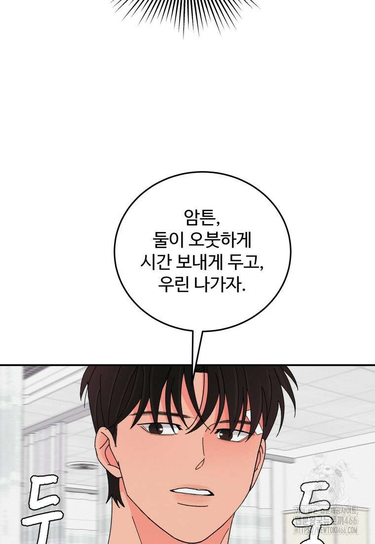 노이즈컴백 92화 5