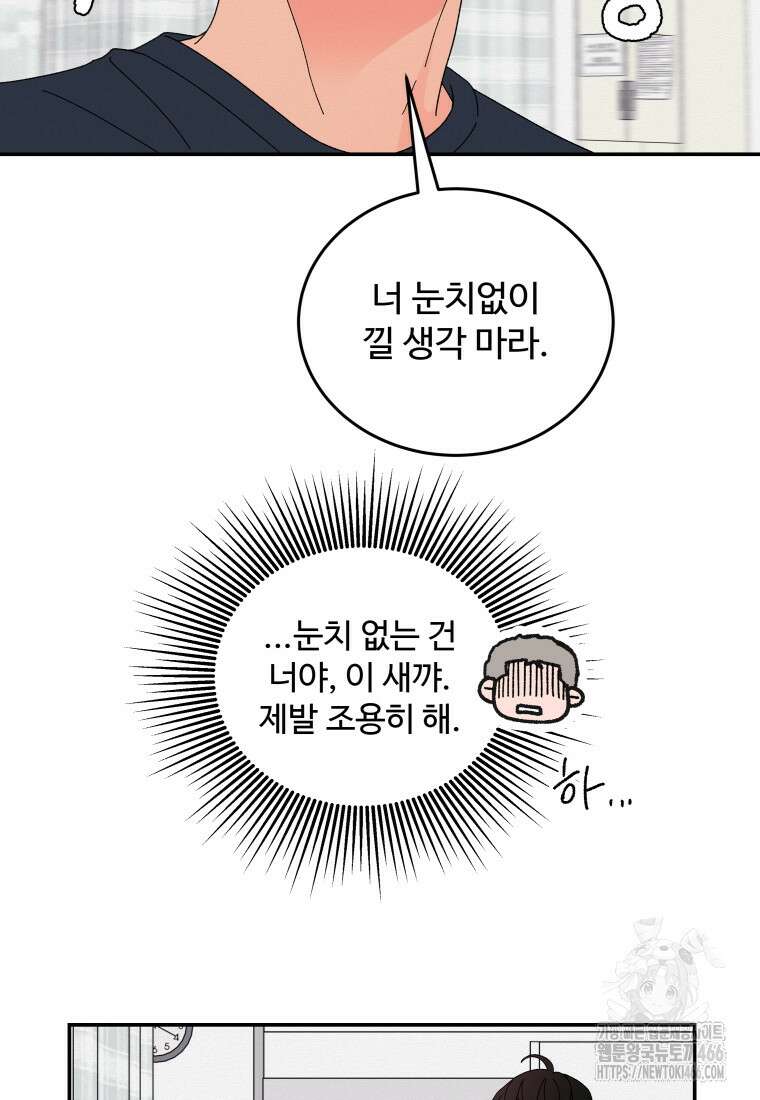 노이즈컴백 92화 6