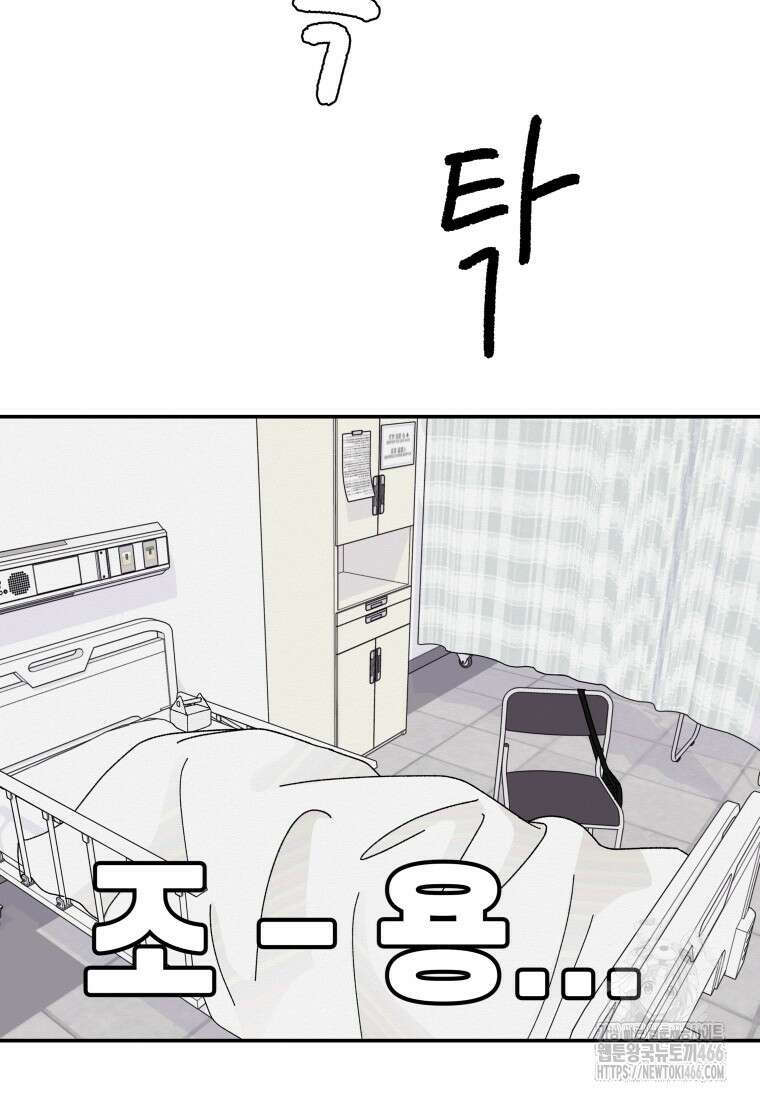 노이즈컴백 92화 8