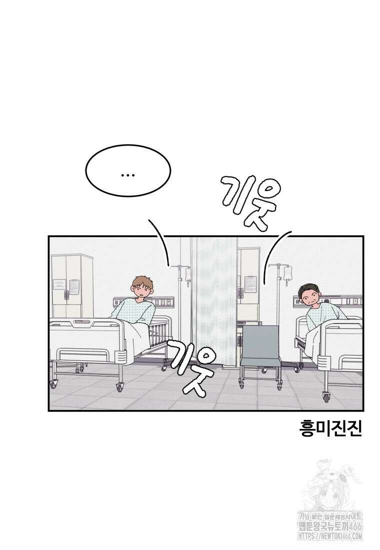 노이즈컴백 92화 9