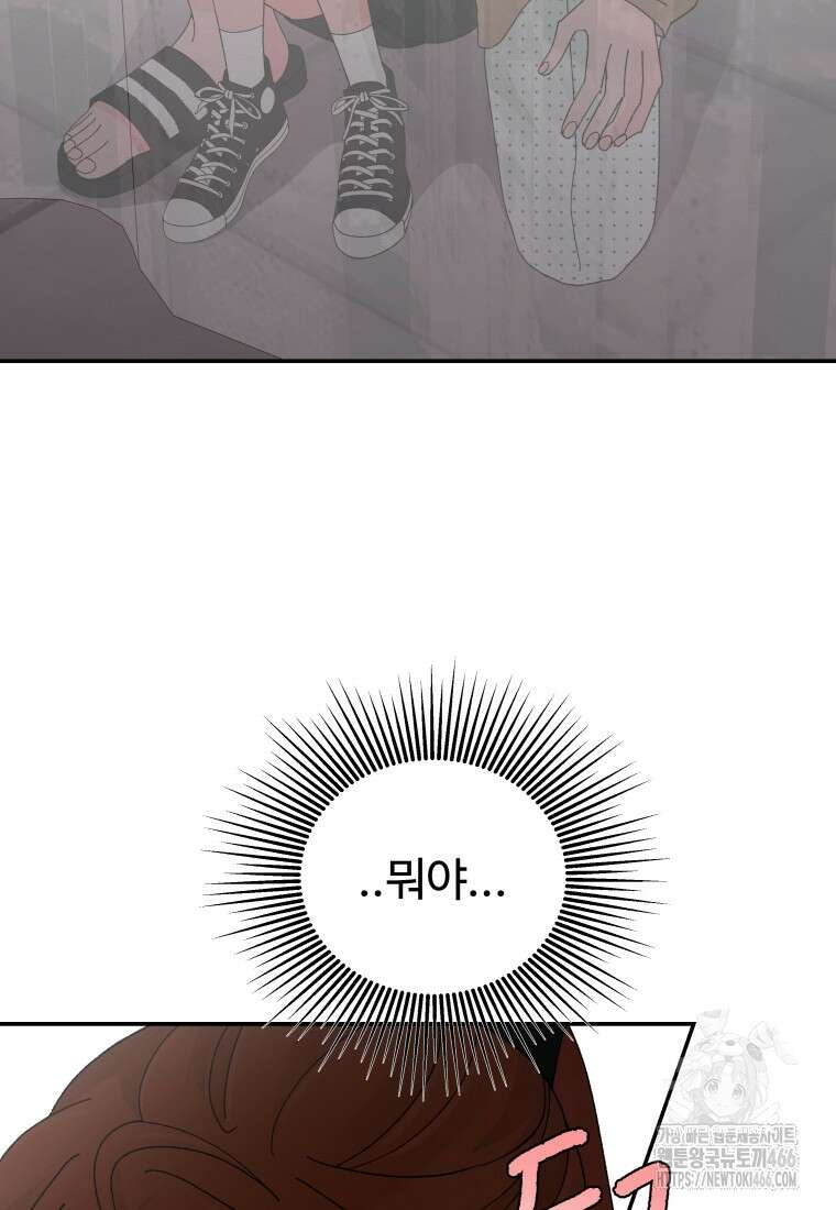노이즈컴백 92화 11