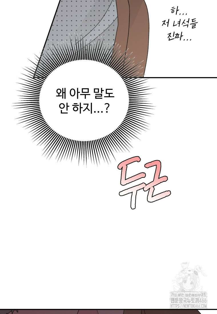 노이즈컴백 92화 13