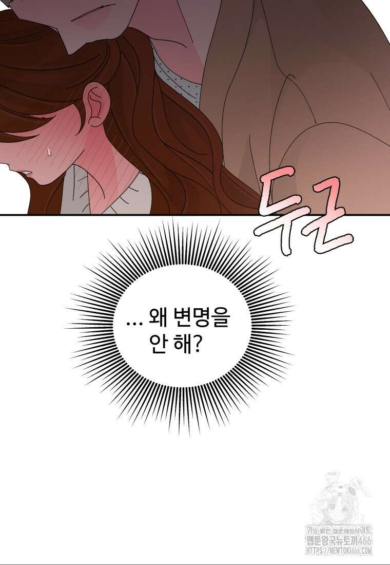 노이즈컴백 92화 14