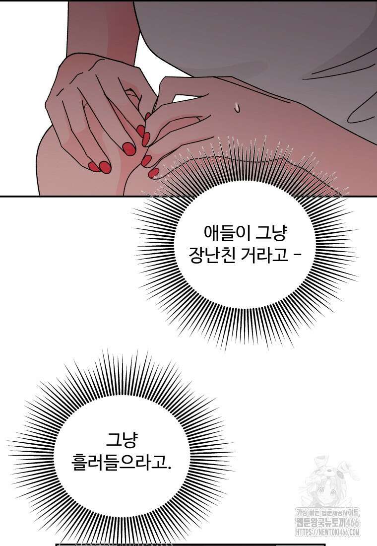 노이즈컴백 92화 15