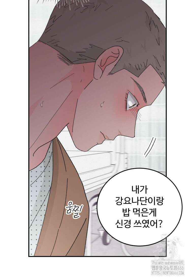 노이즈컴백 92화 16