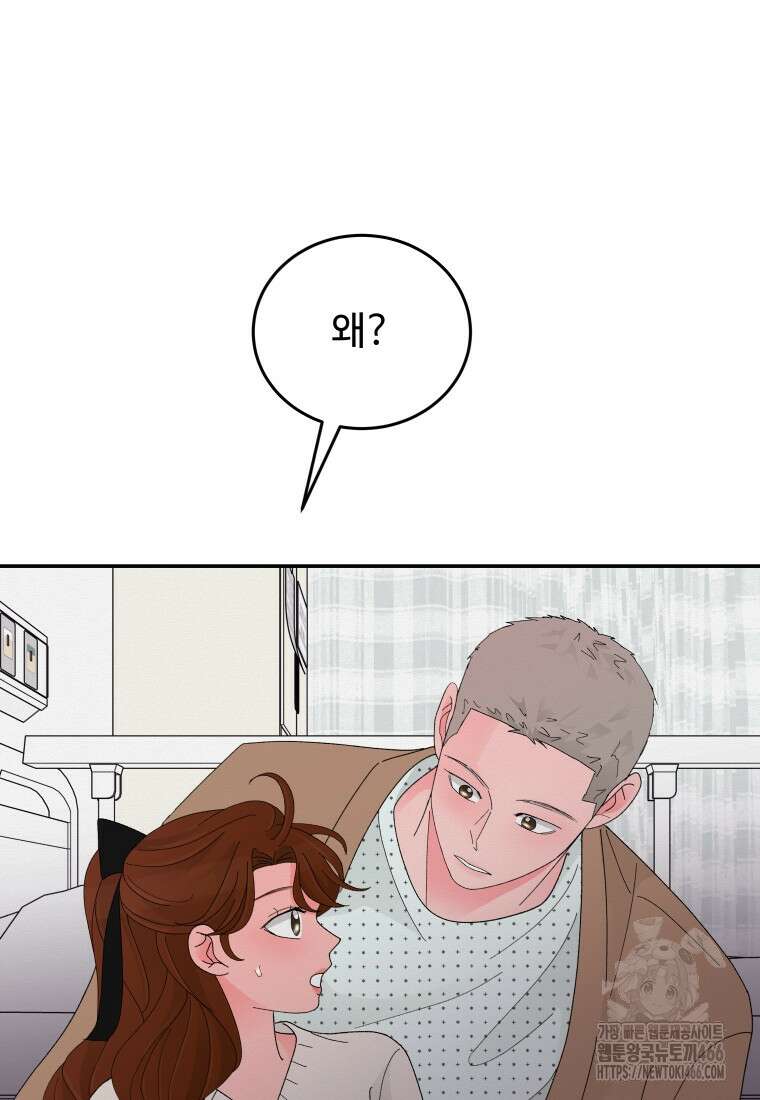 노이즈컴백 92화 17