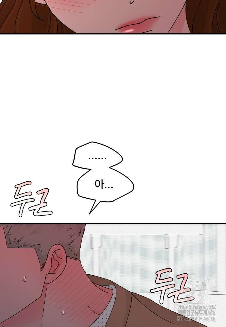 노이즈컴백 92화 19
