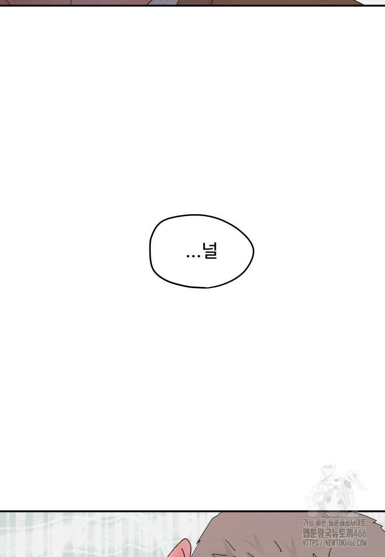 노이즈컴백 92화 20