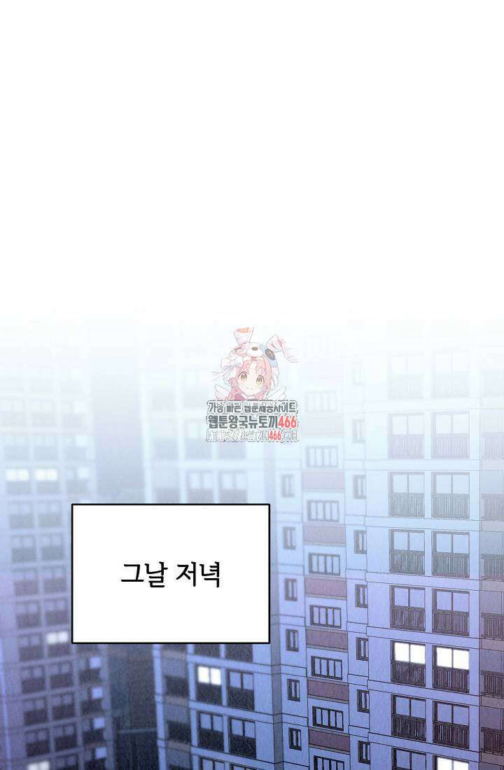 오피스 파트너 [19세 완전판] 26화 1