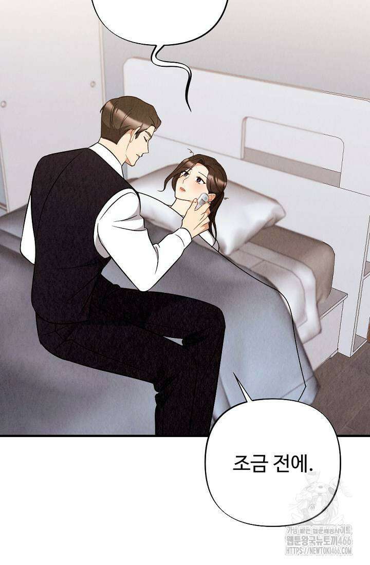 오피스 파트너 [19세 완전판] 26화 4