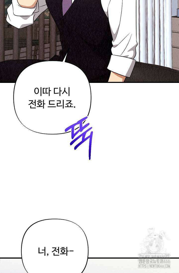 오피스 파트너 [19세 완전판] 26화 10
