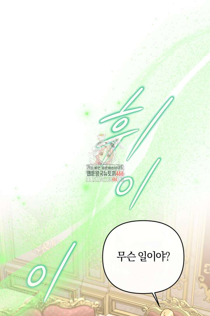 불행이 문을 두드리면 58화 1