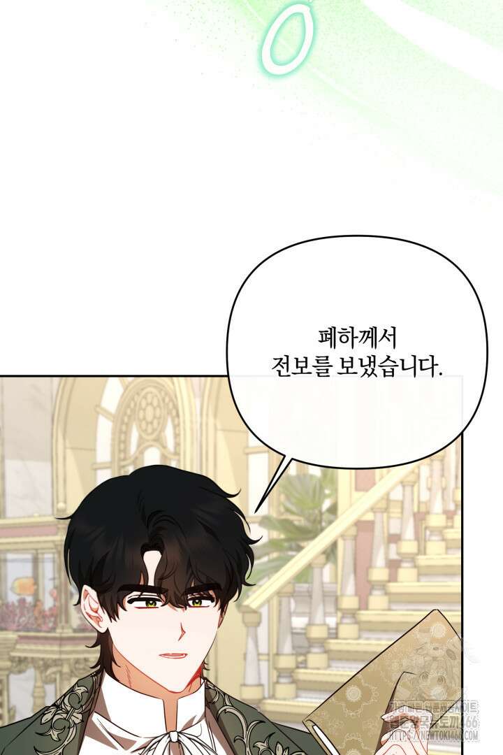 불행이 문을 두드리면 58화 3