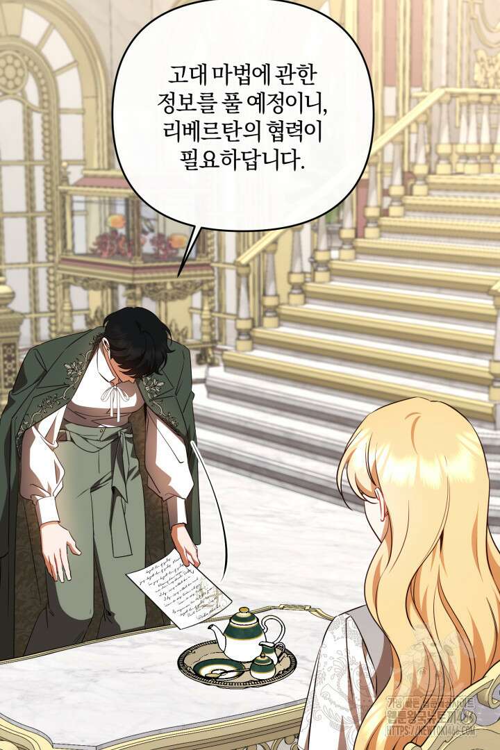 불행이 문을 두드리면 58화 6