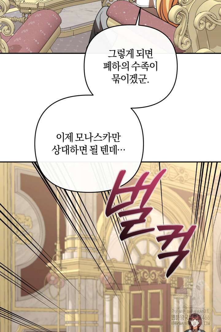 불행이 문을 두드리면 58화 7
