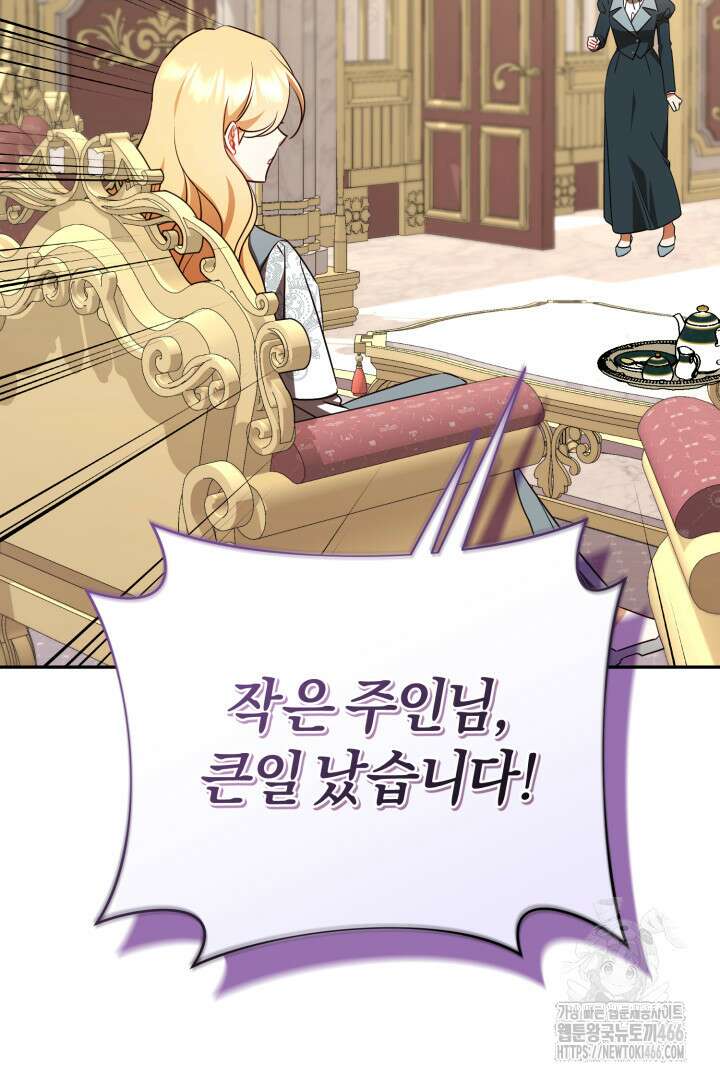 불행이 문을 두드리면 58화 8