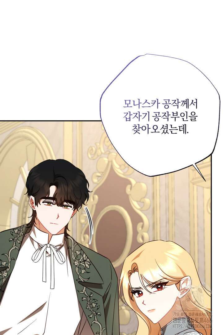 불행이 문을 두드리면 58화 9