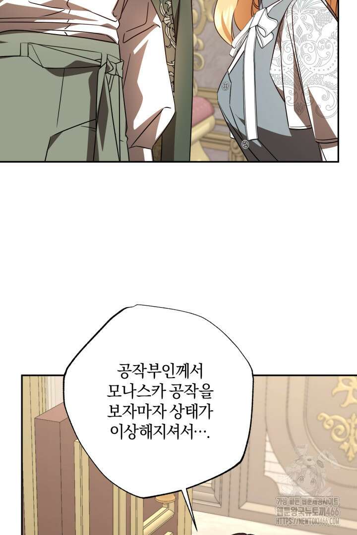 불행이 문을 두드리면 58화 10