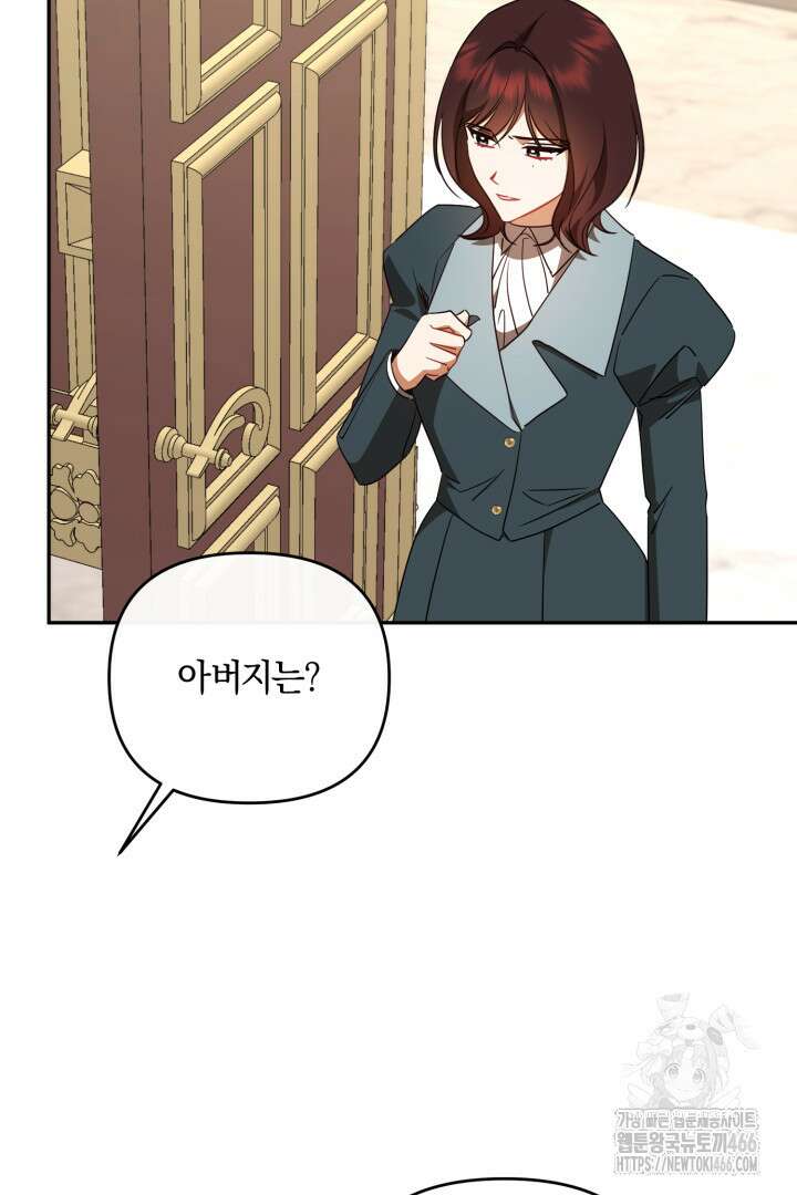 불행이 문을 두드리면 58화 11