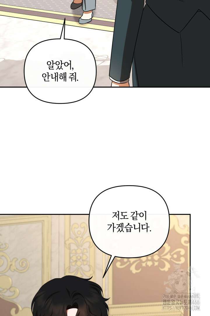 불행이 문을 두드리면 58화 13