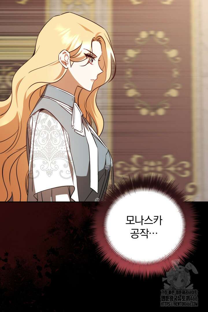 불행이 문을 두드리면 58화 17