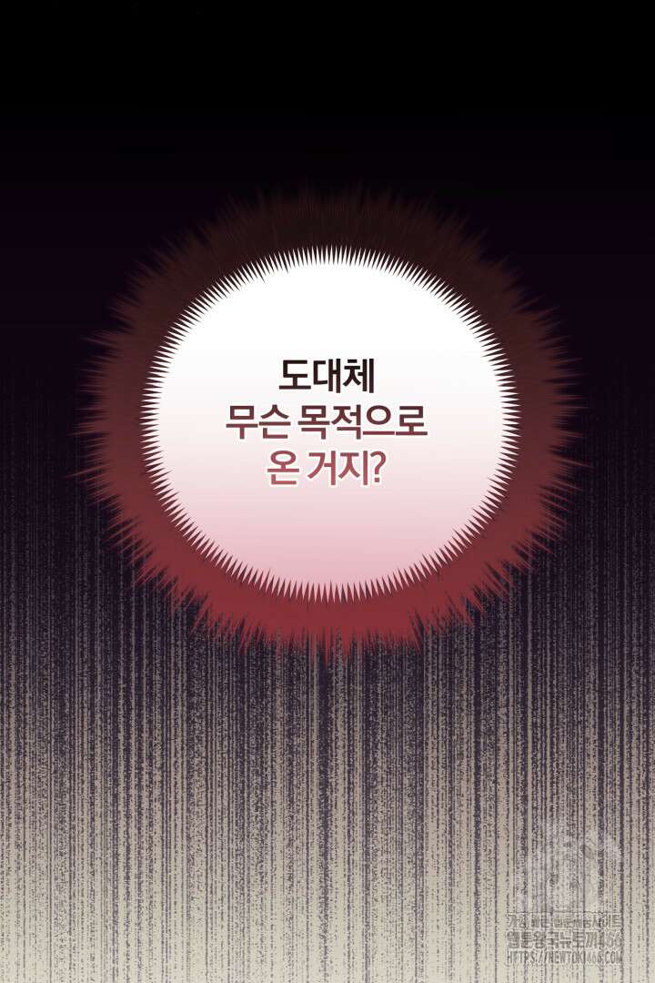 불행이 문을 두드리면 58화 18