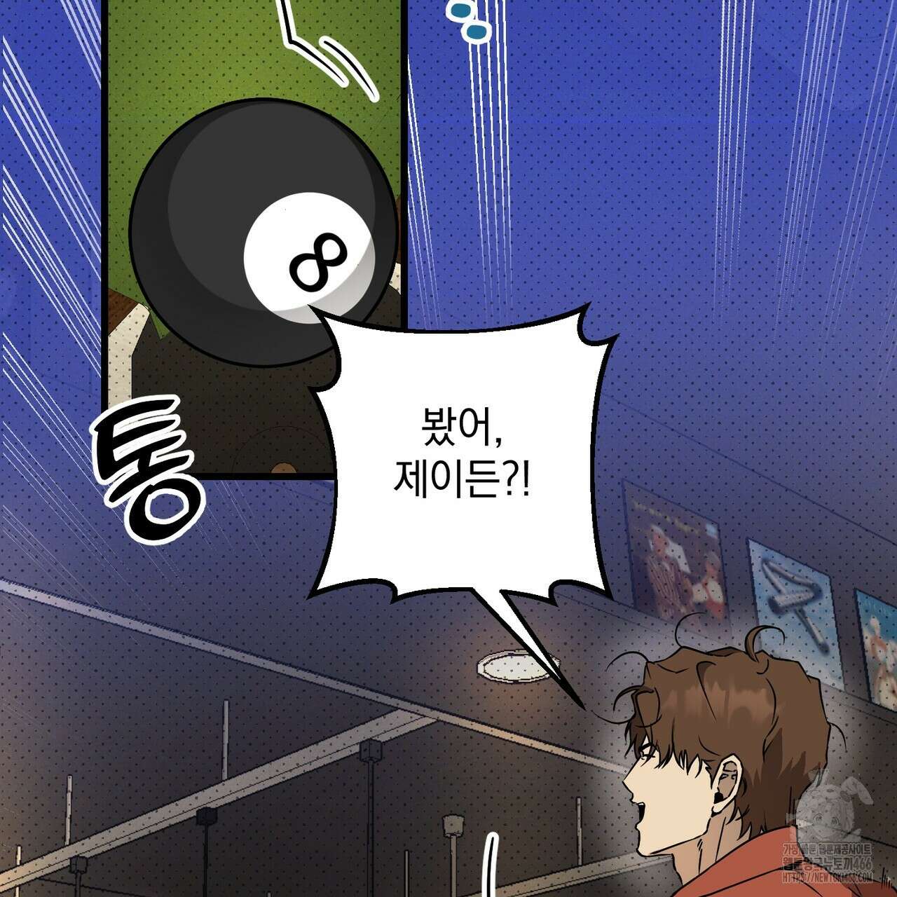 투 마이 발렌타인 (To my valentine) 37화 3