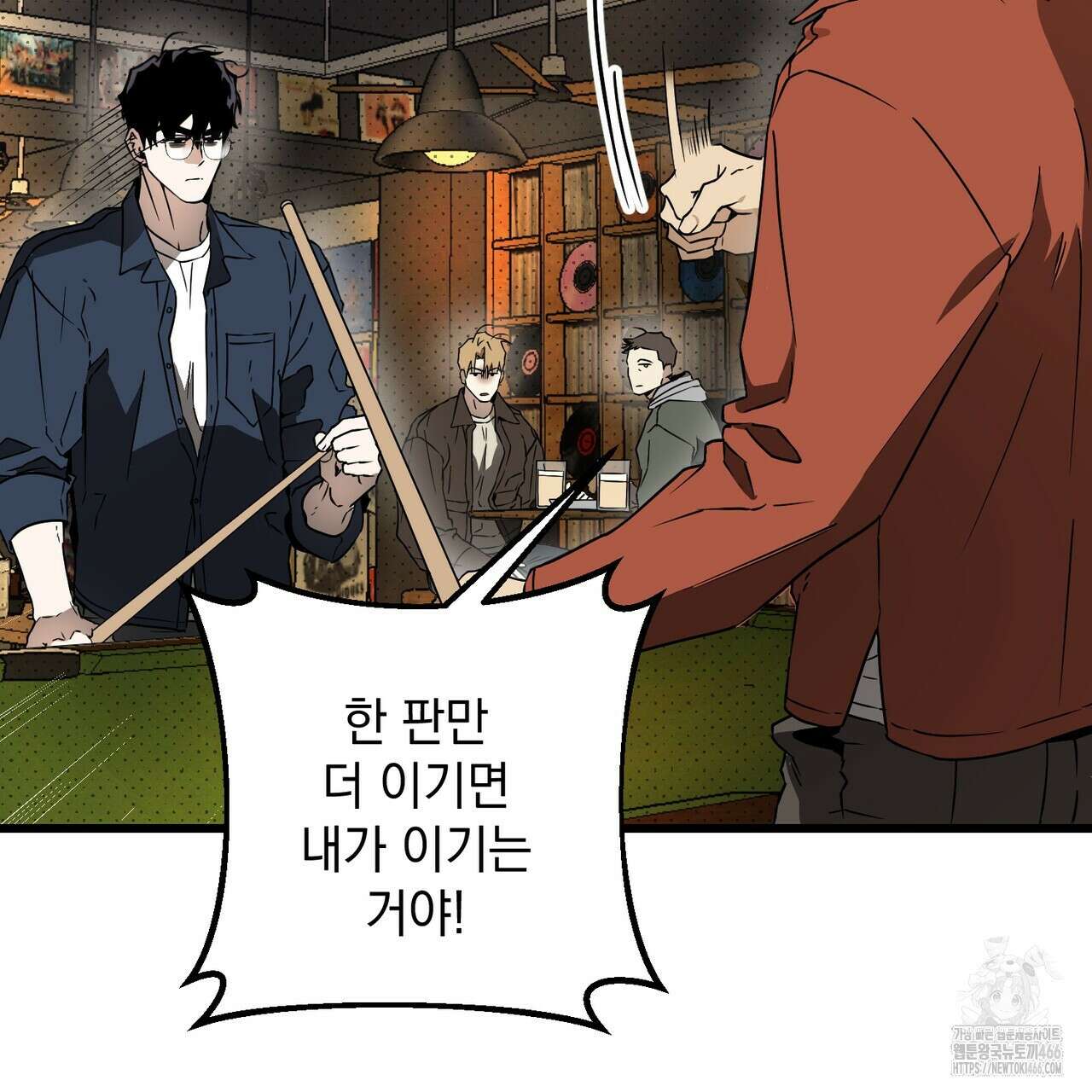 투 마이 발렌타인 (To my valentine) 37화 4